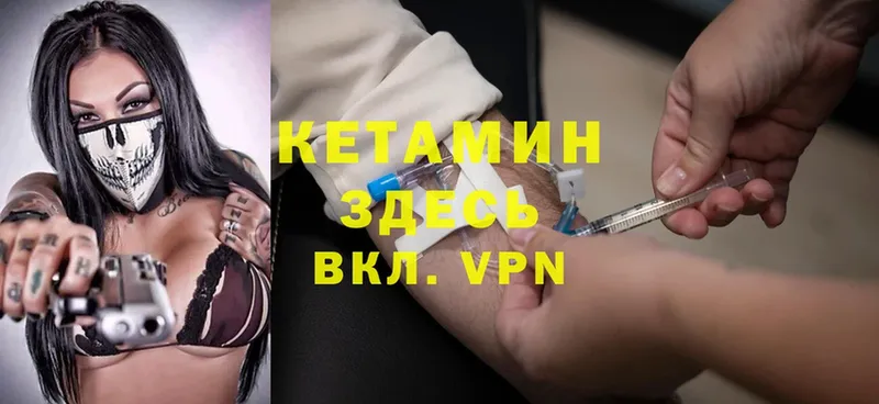 Кетамин ketamine  Володарск 